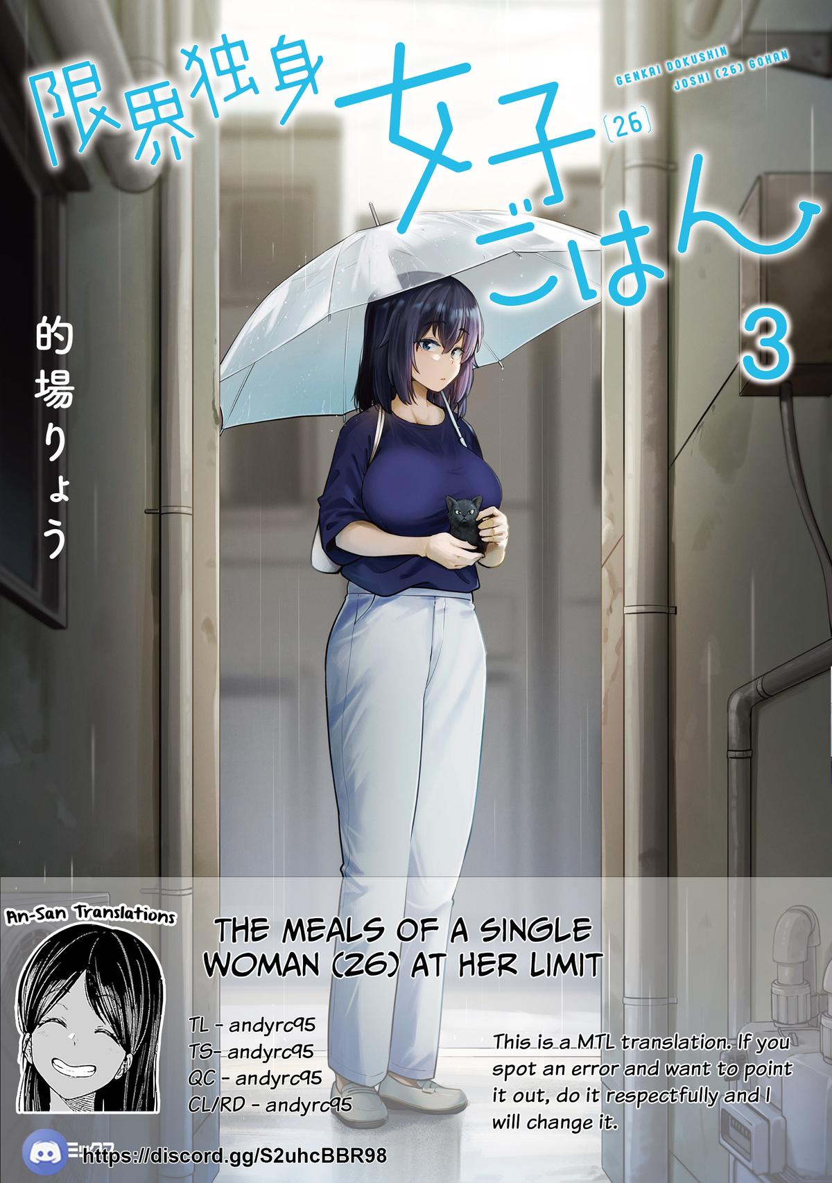 Genkai Dokushin Joshi (26) Gohan Chapter 24 1