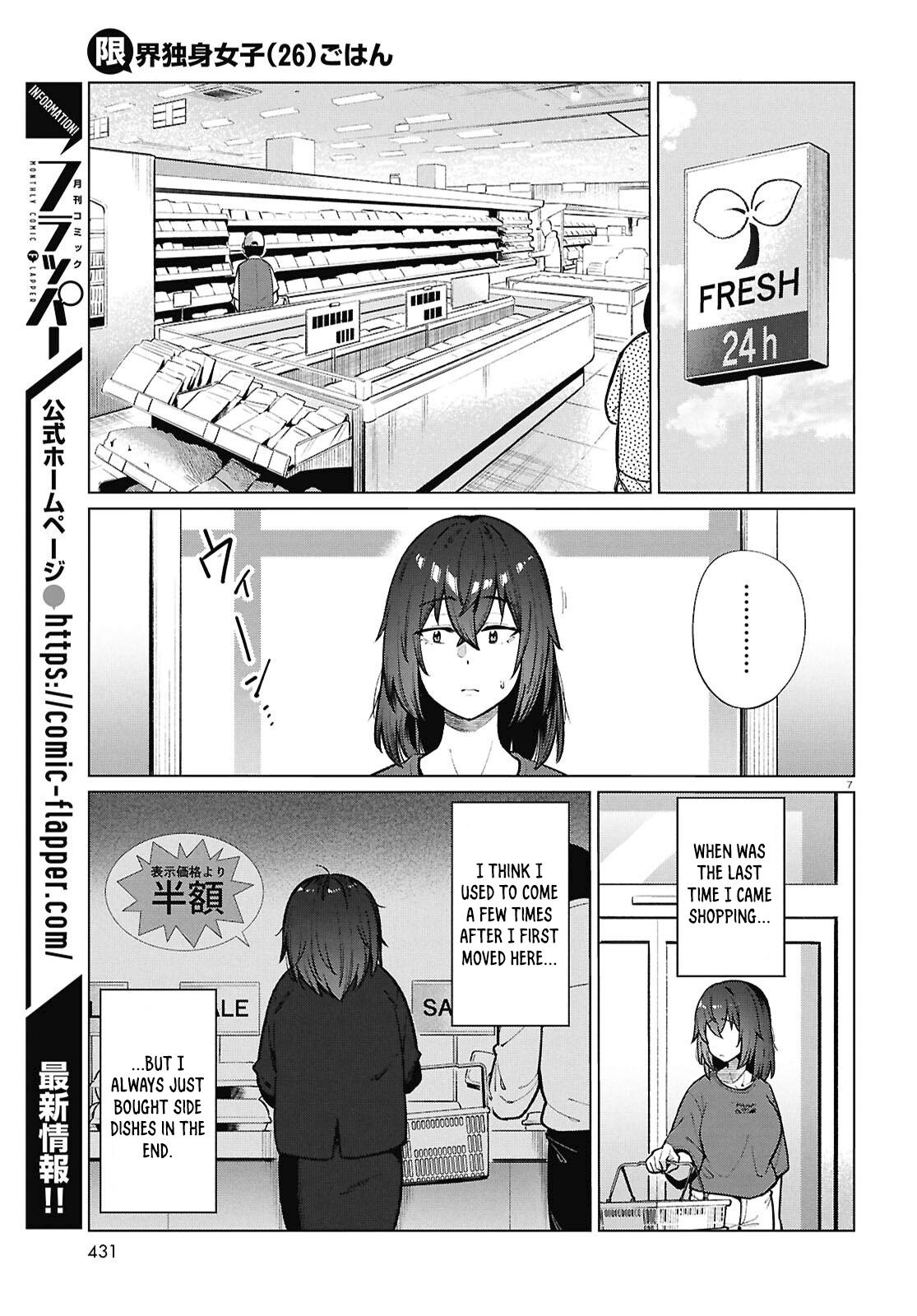 Genkai Dokushin Joshi (26) Gohan Chapter 24 8