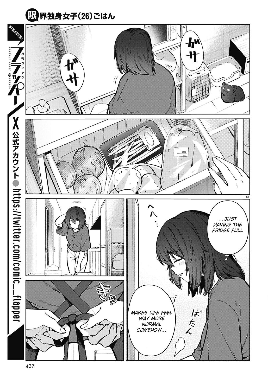 Genkai Dokushin Joshi (26) Gohan Chapter 24 14