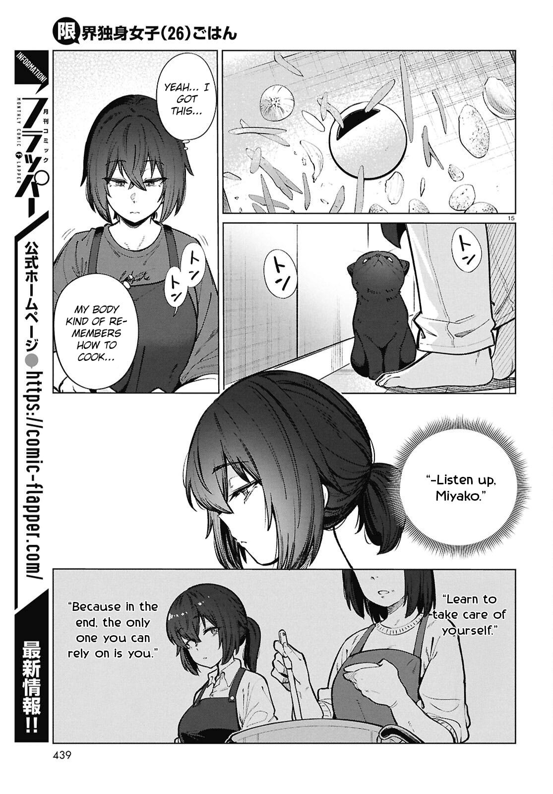 Genkai Dokushin Joshi (26) Gohan Chapter 24 16