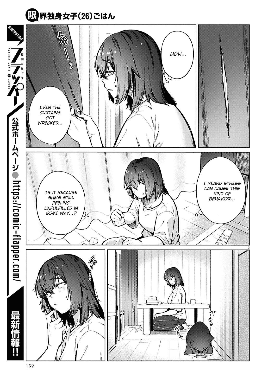 Genkai Dokushin Joshi (26) Gohan Chapter 25 4