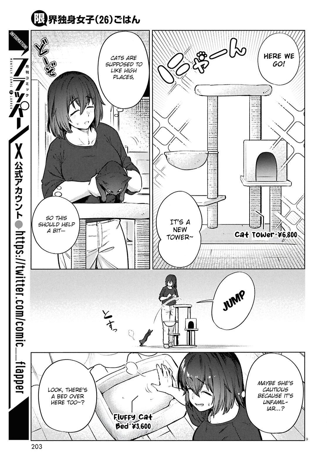 Genkai Dokushin Joshi (26) Gohan Chapter 25 10