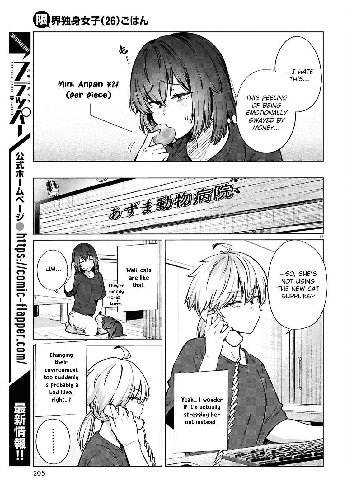 Genkai Dokushin Joshi (26) Gohan Chapter 25 12