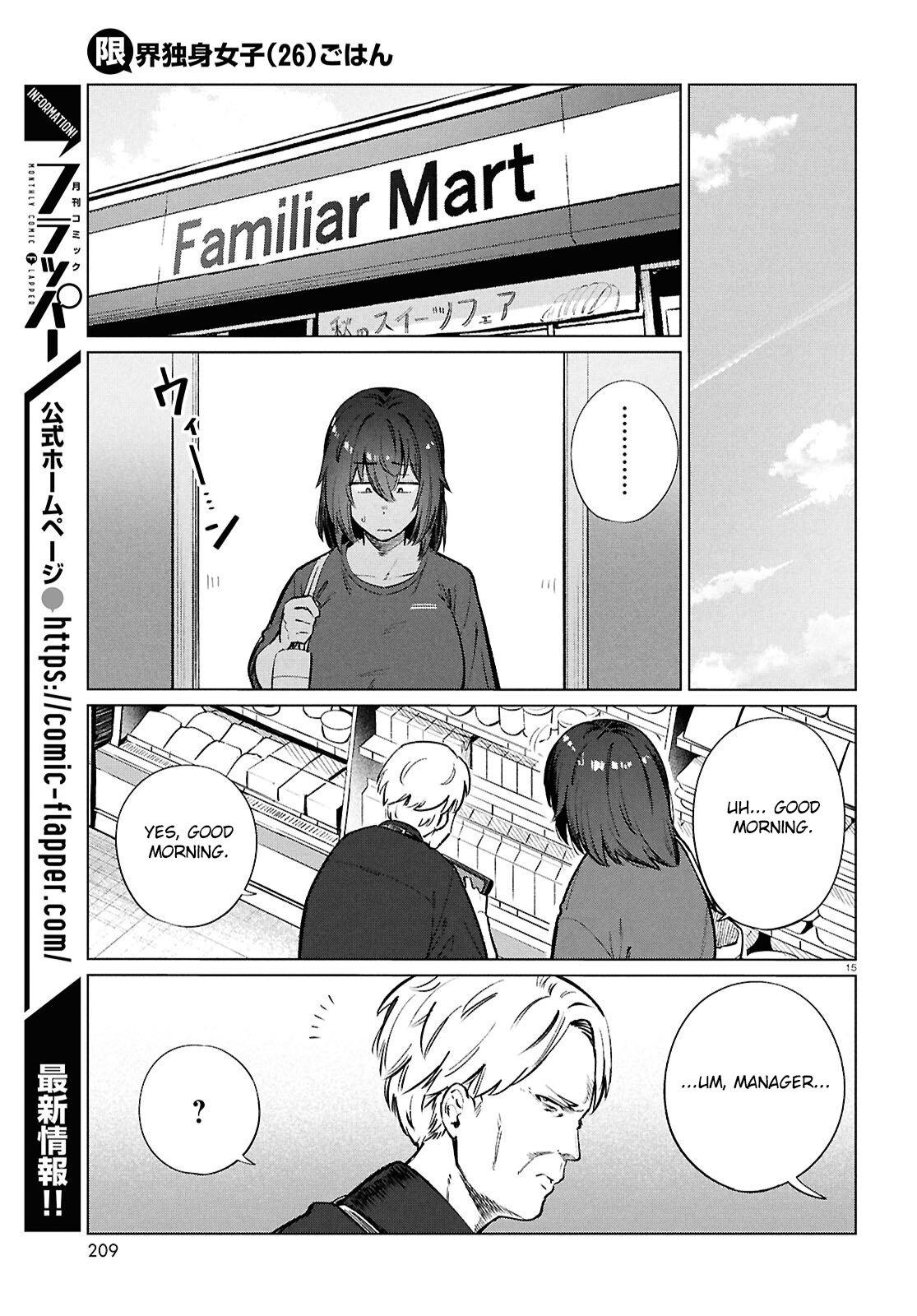 Genkai Dokushin Joshi (26) Gohan Chapter 25 16