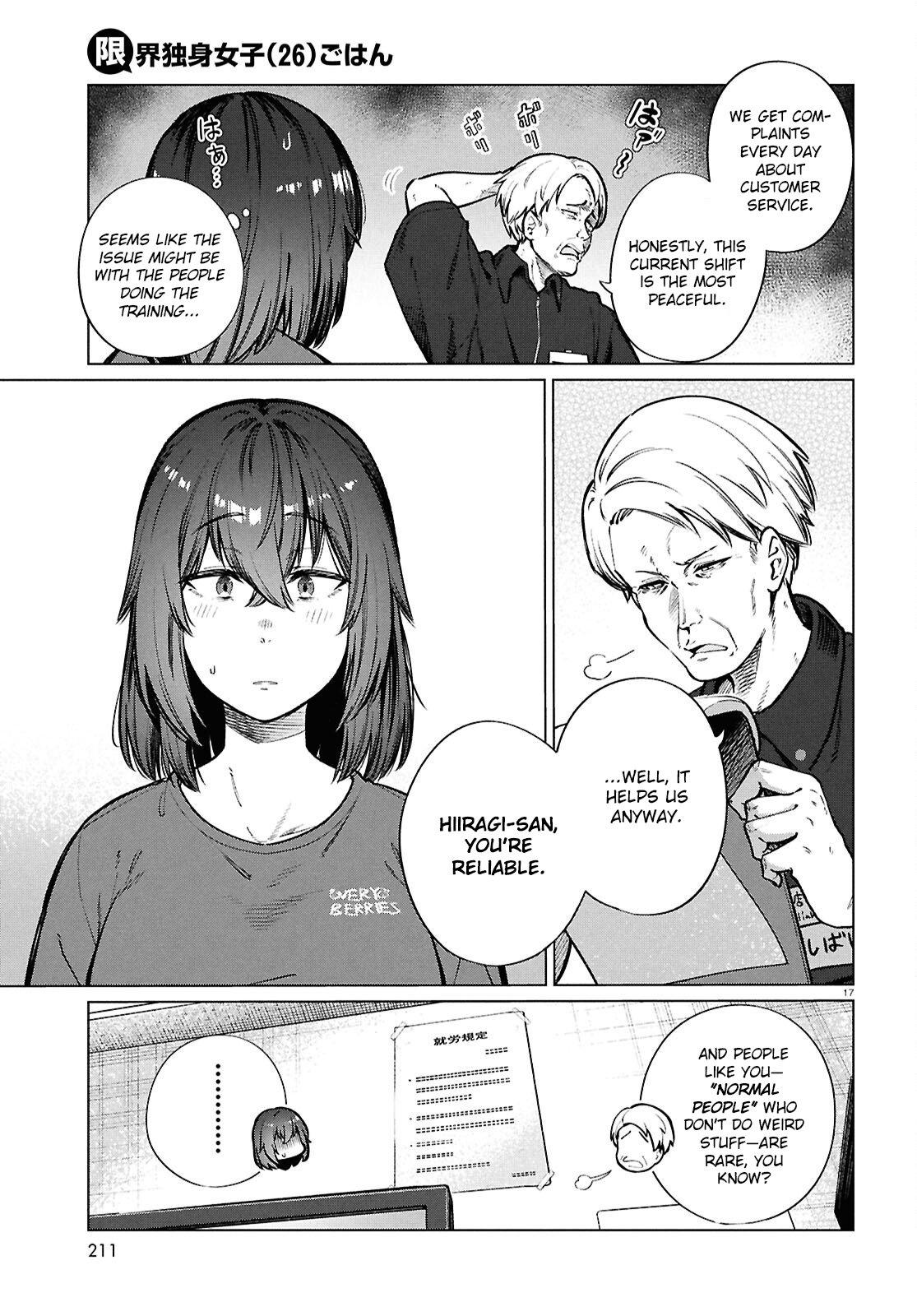 Genkai Dokushin Joshi (26) Gohan Chapter 25 18