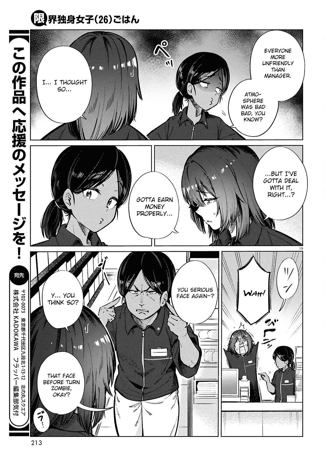 Genkai Dokushin Joshi (26) Gohan Chapter 25 20