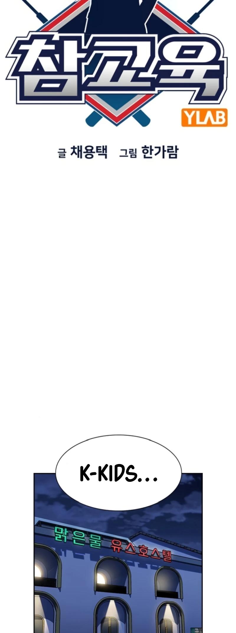 Get Schooled Episode 164 6