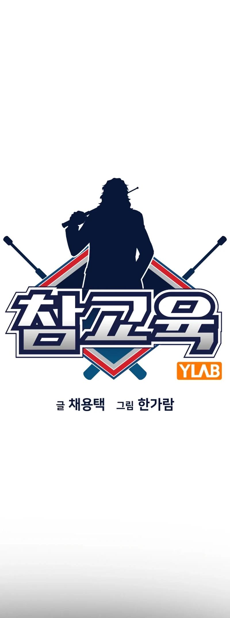 Get Schooled Episode 186 11