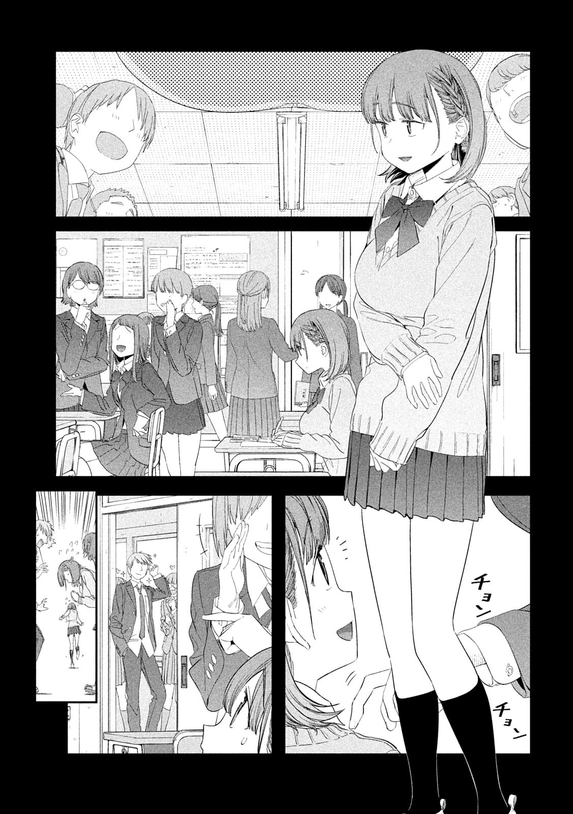 Getsuyoubi no Tawawa Chapter 30 8