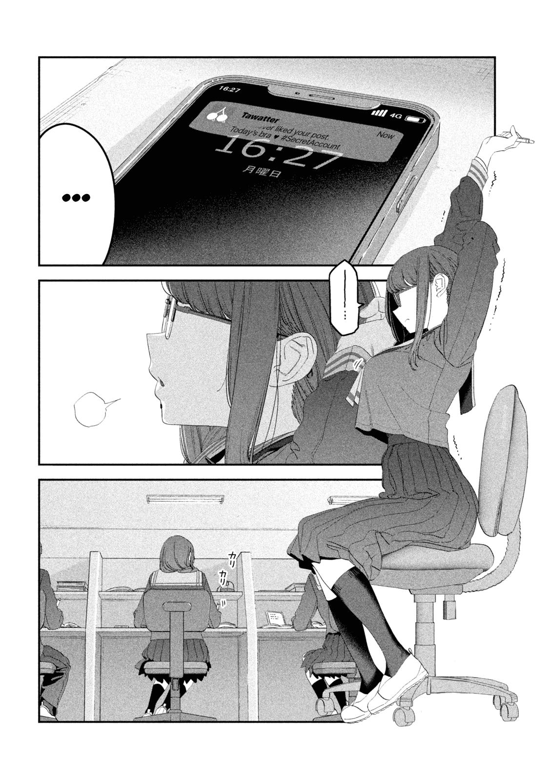 Getsuyoubi no Tawawa Chapter 106 13