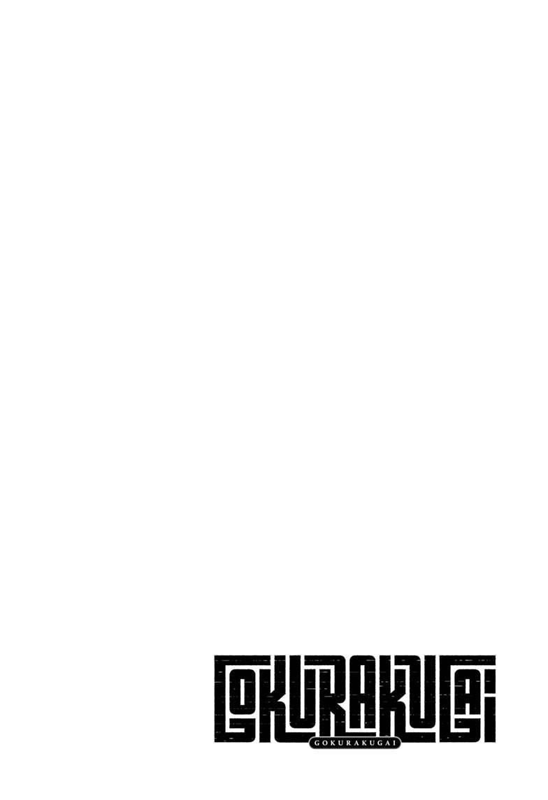 Gokurakugai Chapter 20 2