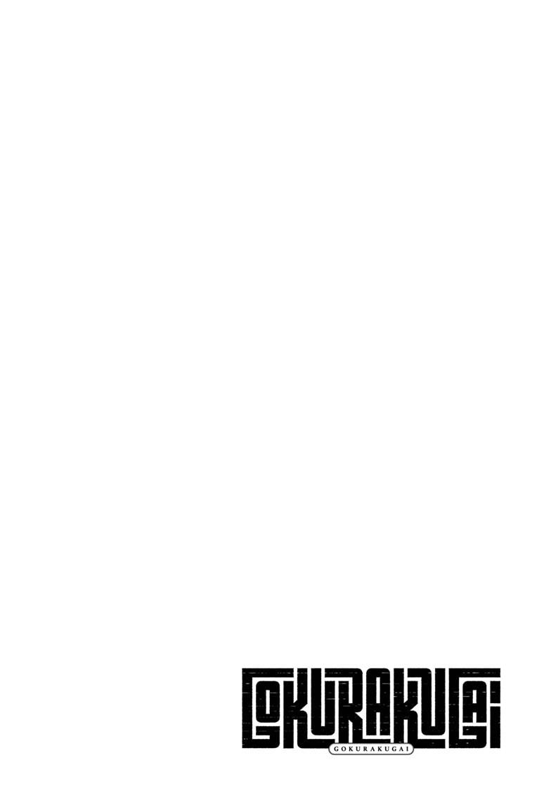 Gokurakugai Chapter 22 2
