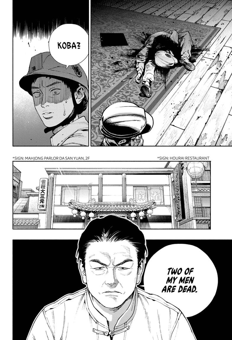 Gokurakugai Chapter 22 8