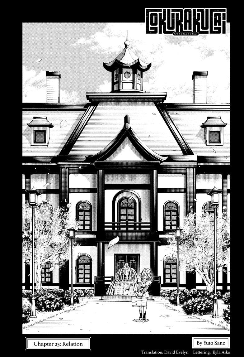 Gokurakugai Chapter 25 7