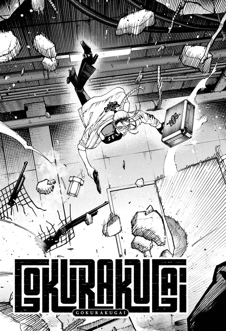 Gokurakugai Chapter 32 3