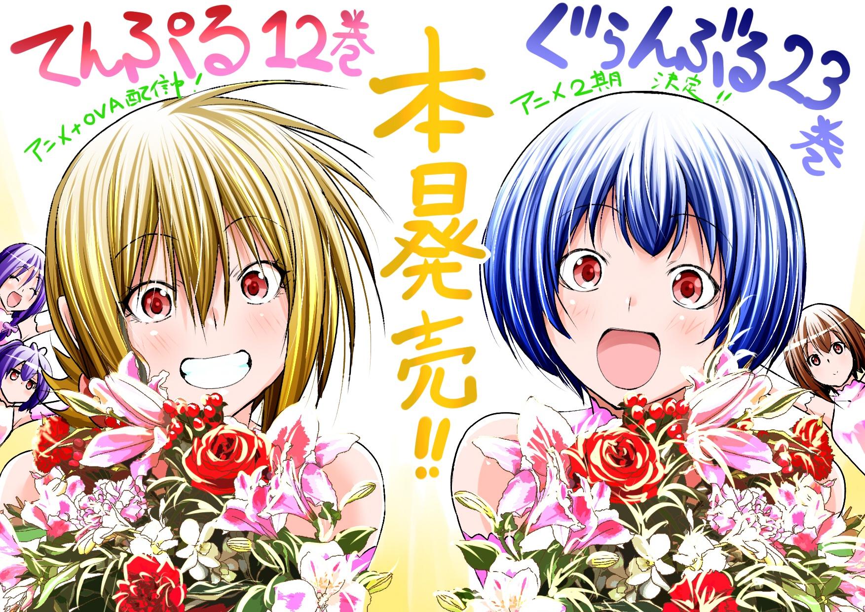 Grand Blue Dreaming Chapter 97 46