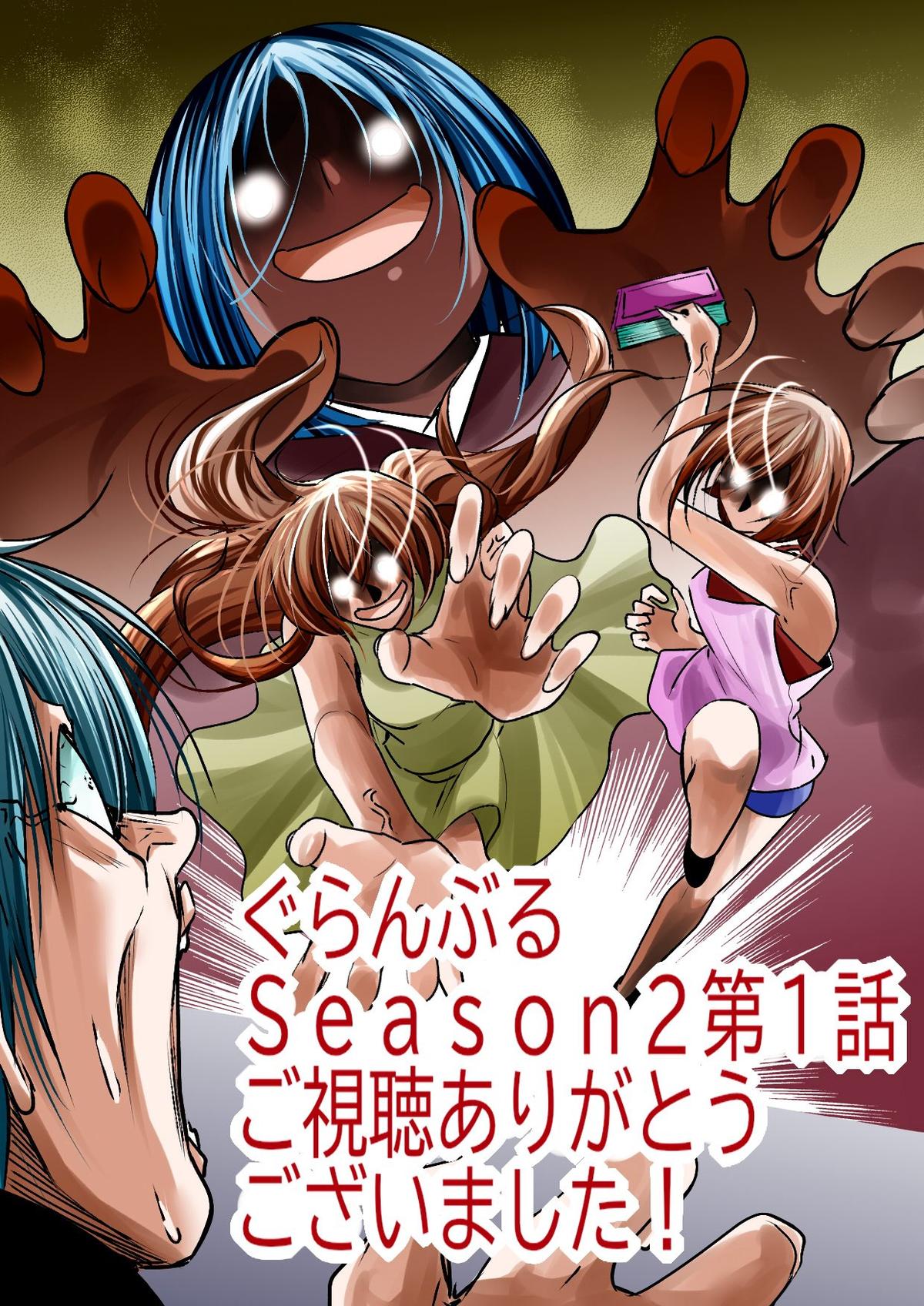 Grand Blue Dreaming Chapter 104 43