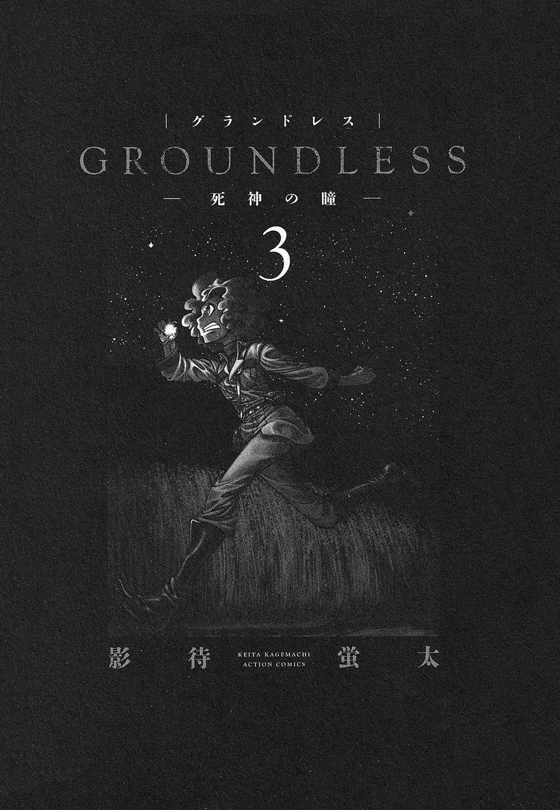 Groundless - Sekigan no Sogekihei Chapter 10 2