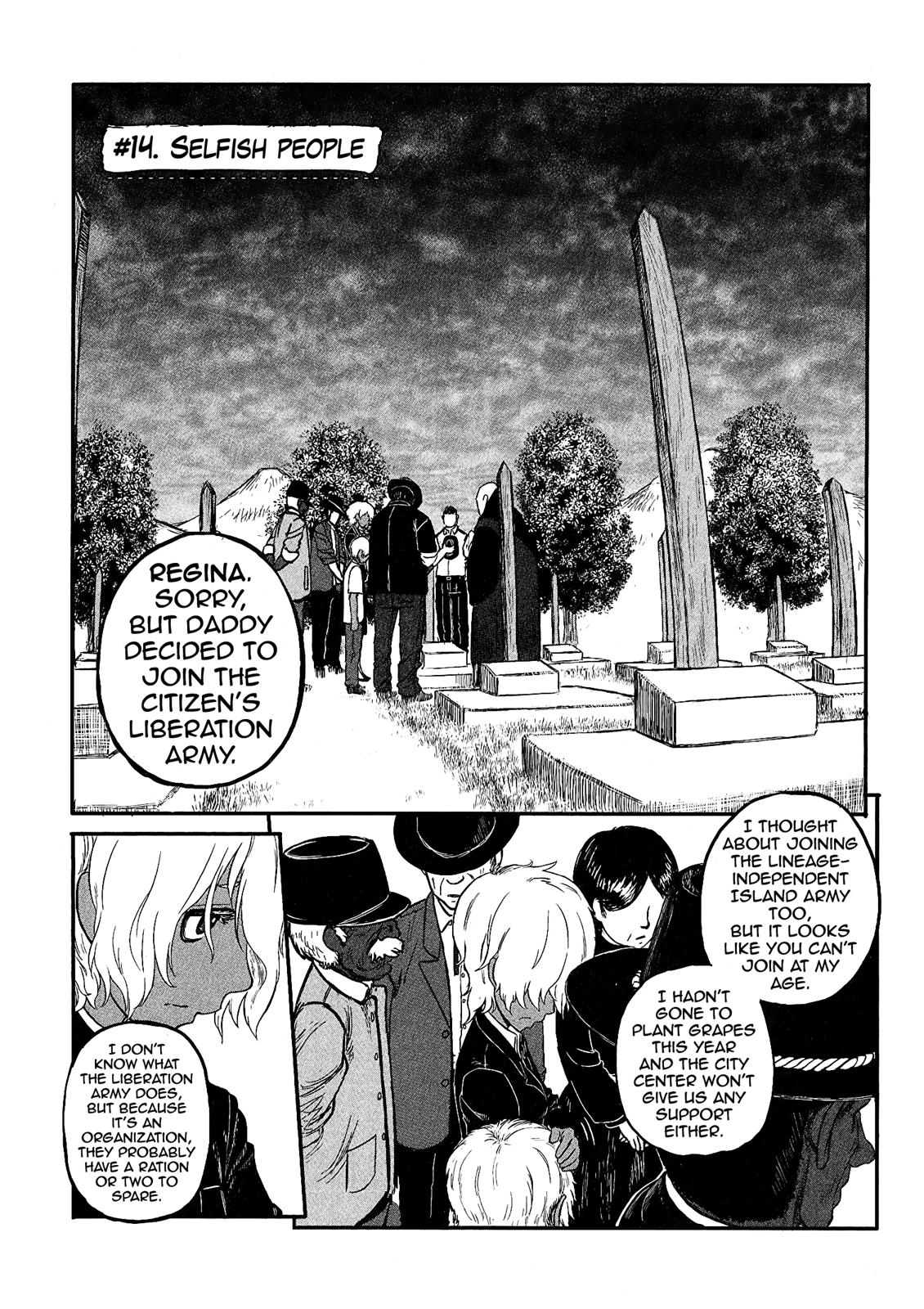 Groundless - Sekigan no Sogekihei # 14 6