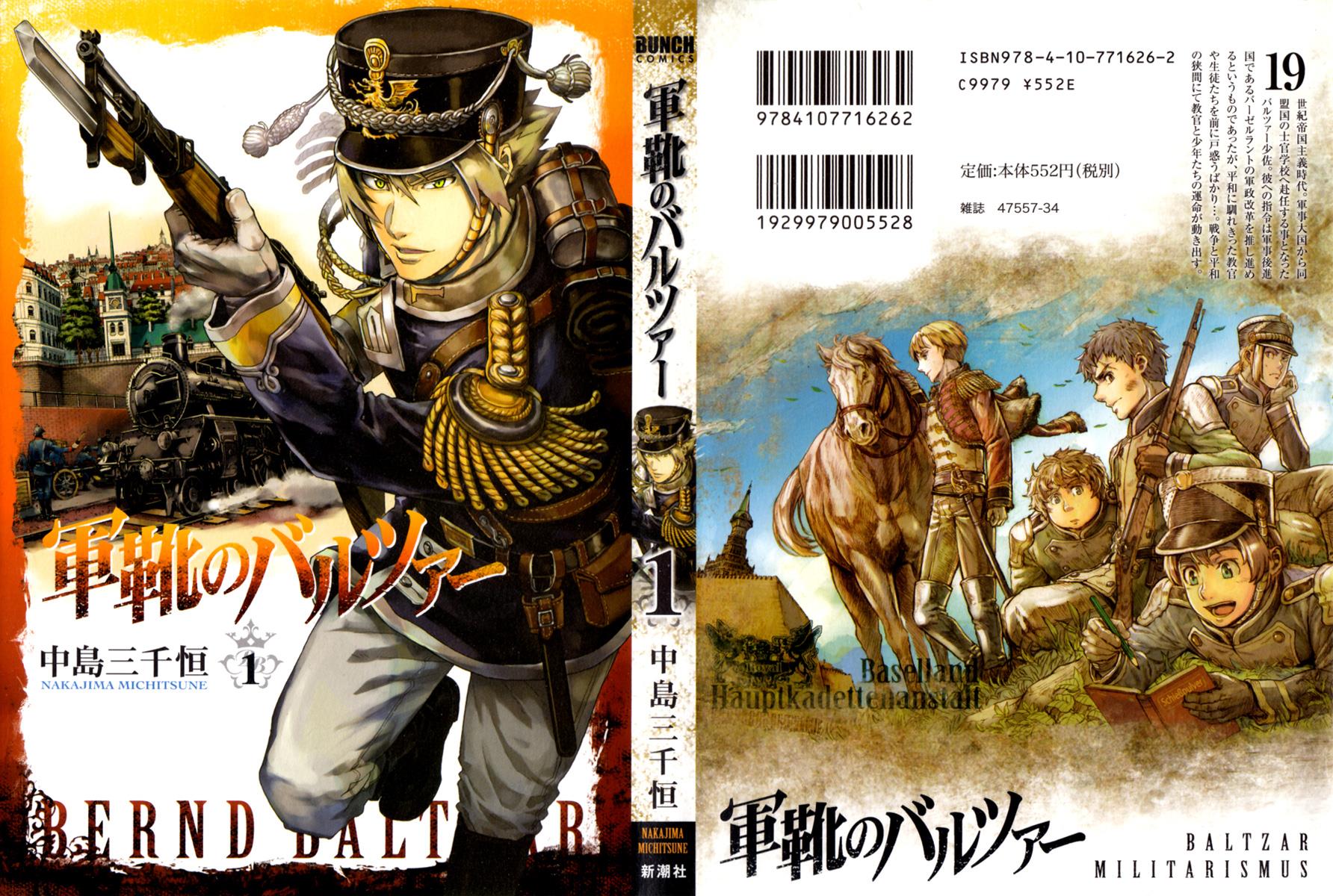 Gunka no Baltzar Chapter 1 1