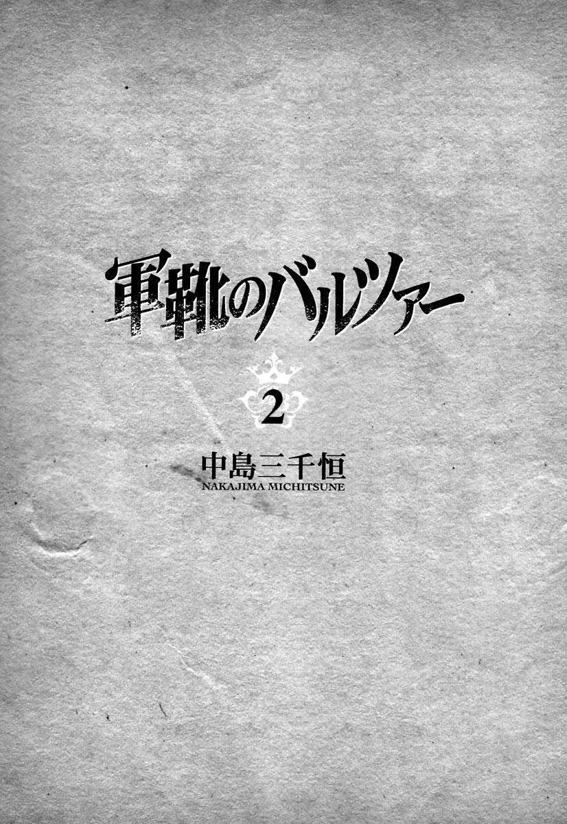 Gunka no Baltzar Chapter 6 6