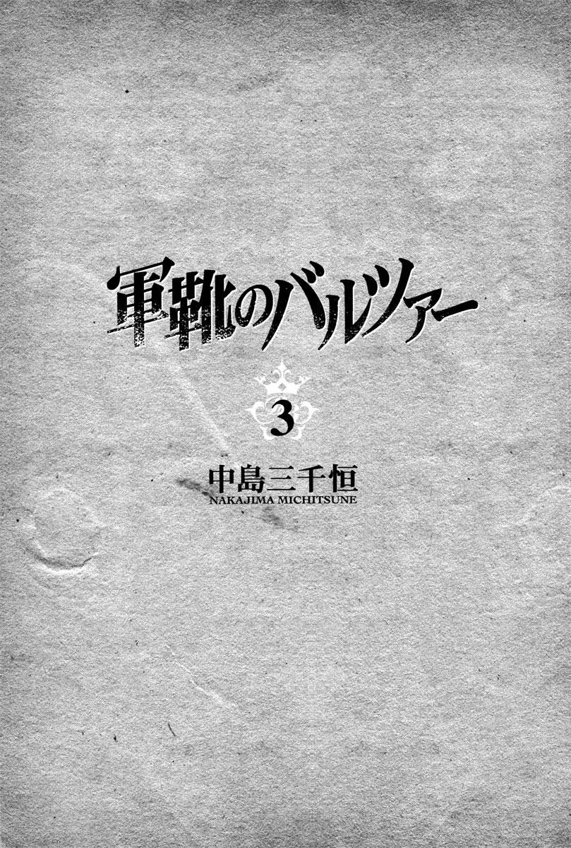 Gunka no Baltzar Chapter 11 5