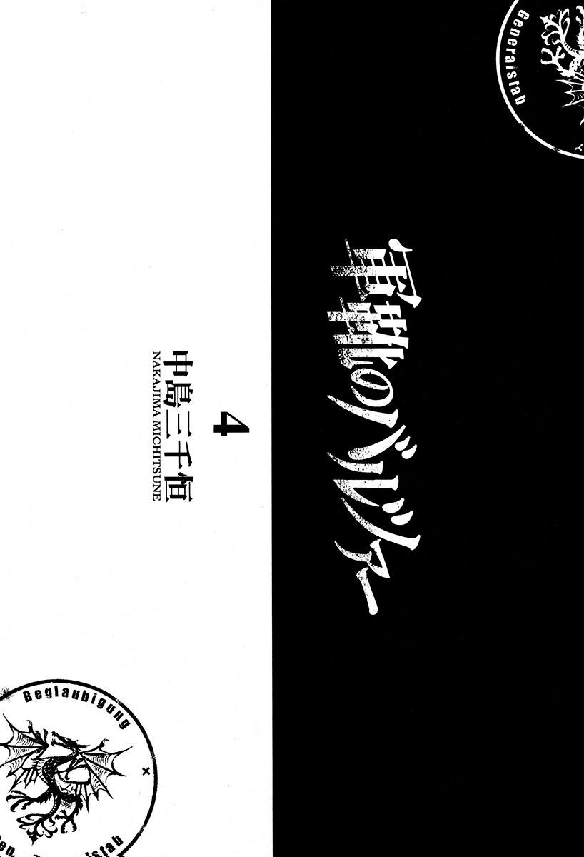 Gunka no Baltzar Chapter 16 5