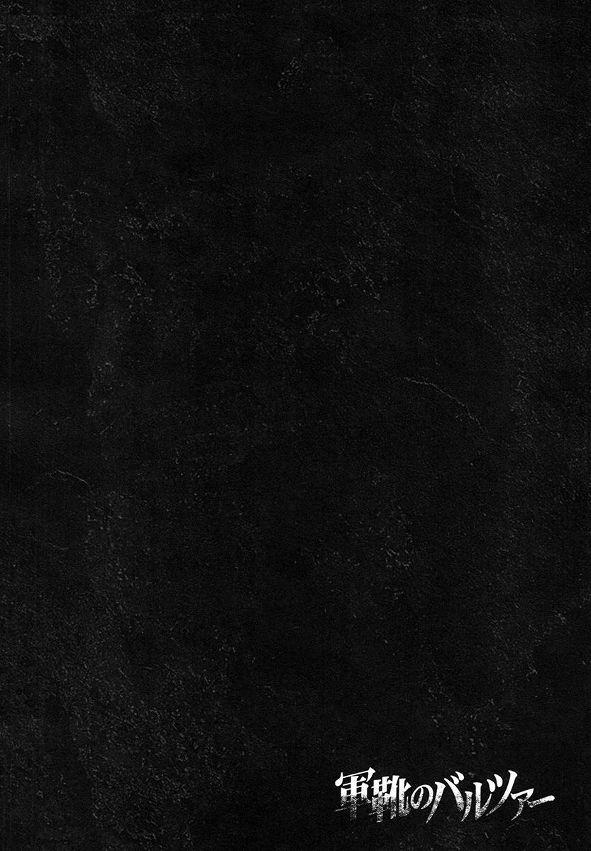 Gunka no Baltzar Chapter 18 21