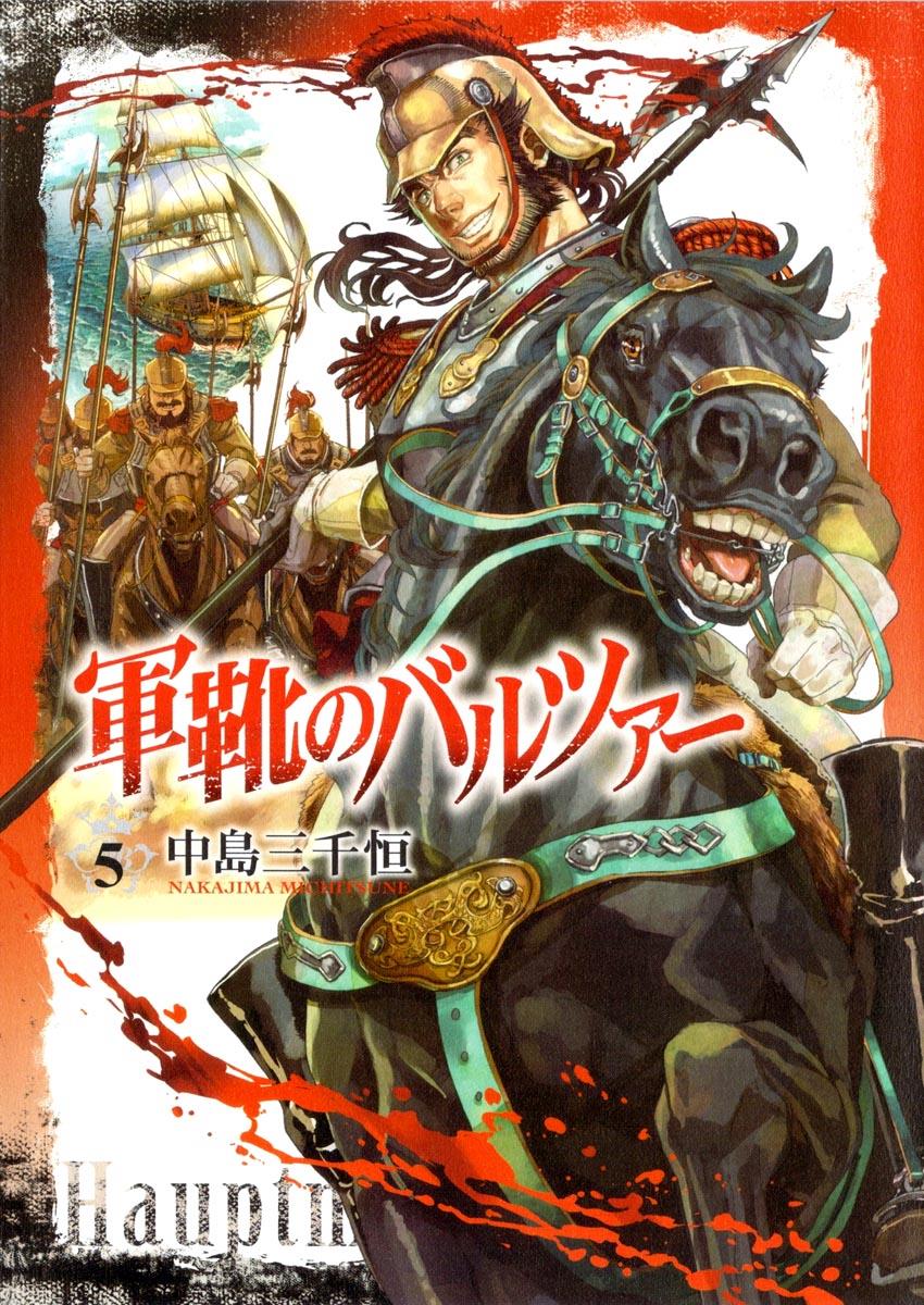 Gunka no Baltzar Chapter 21 2