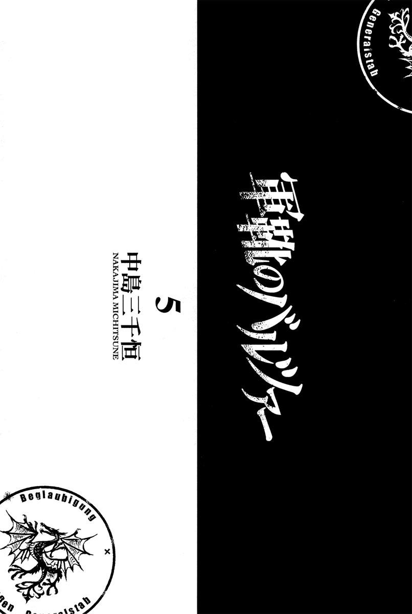 Gunka no Baltzar Chapter 21 9