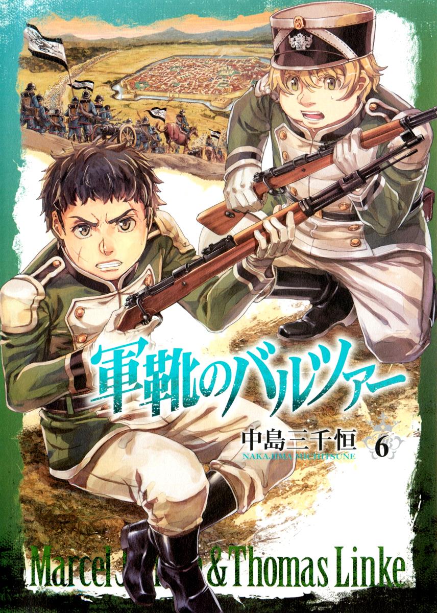 Gunka no Baltzar Chapter 27 2