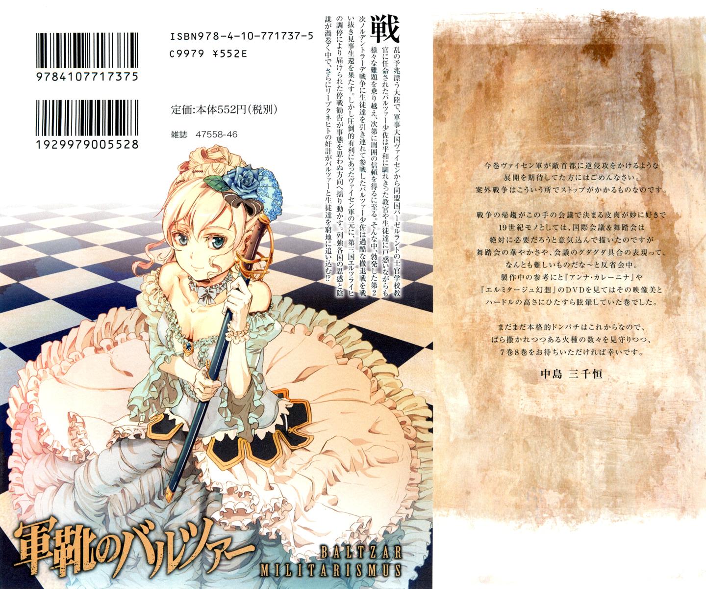 Gunka no Baltzar Chapter 27 4