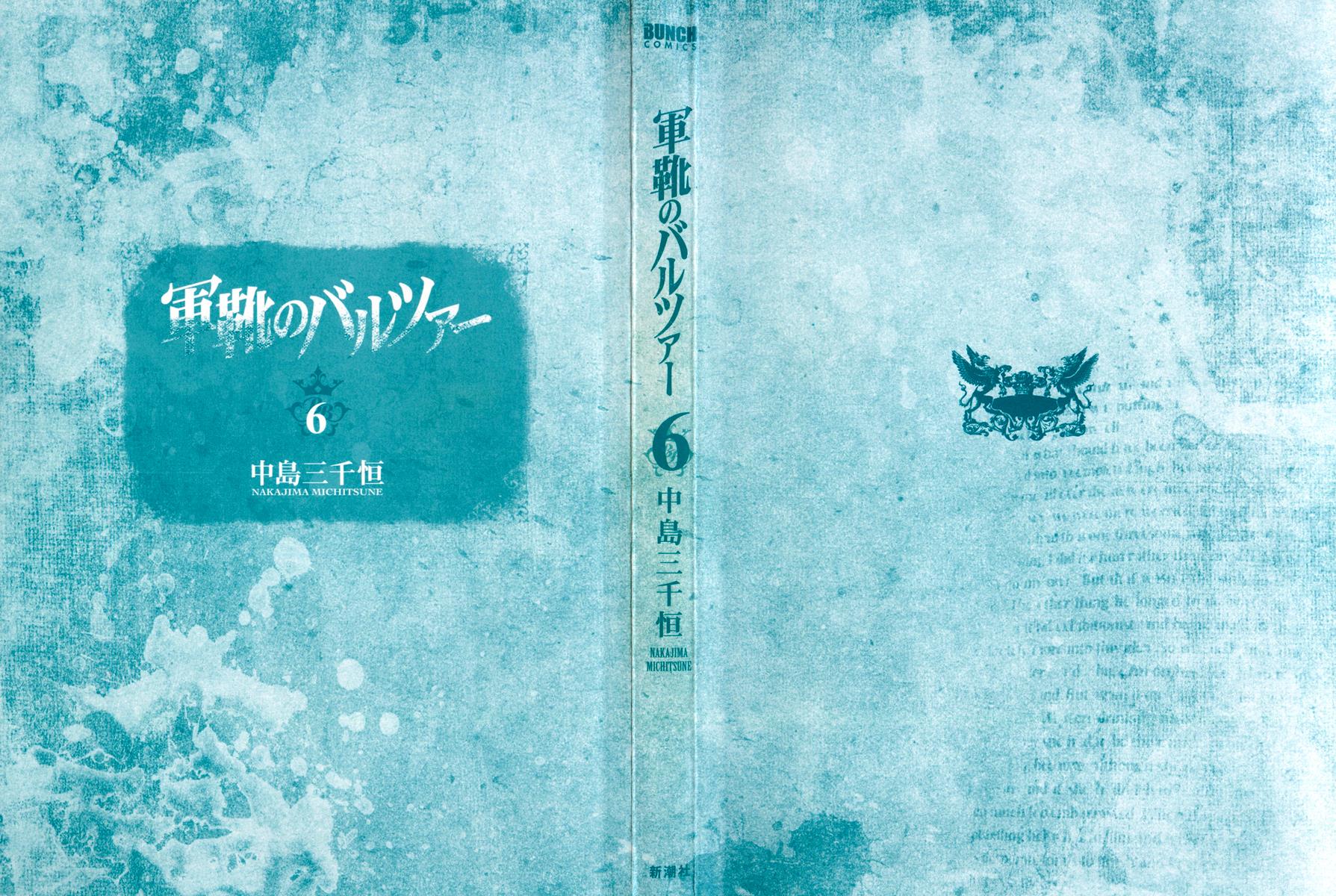 Gunka no Baltzar Chapter 27 5