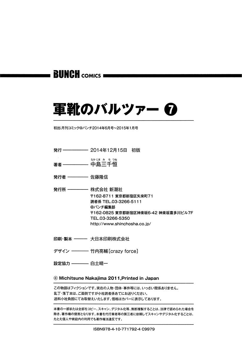 Gunka no Baltzar Chapter 38 46