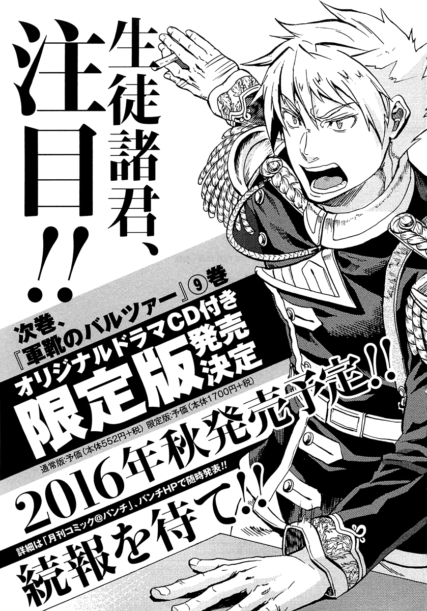 Gunka no Baltzar Chapter 46 18