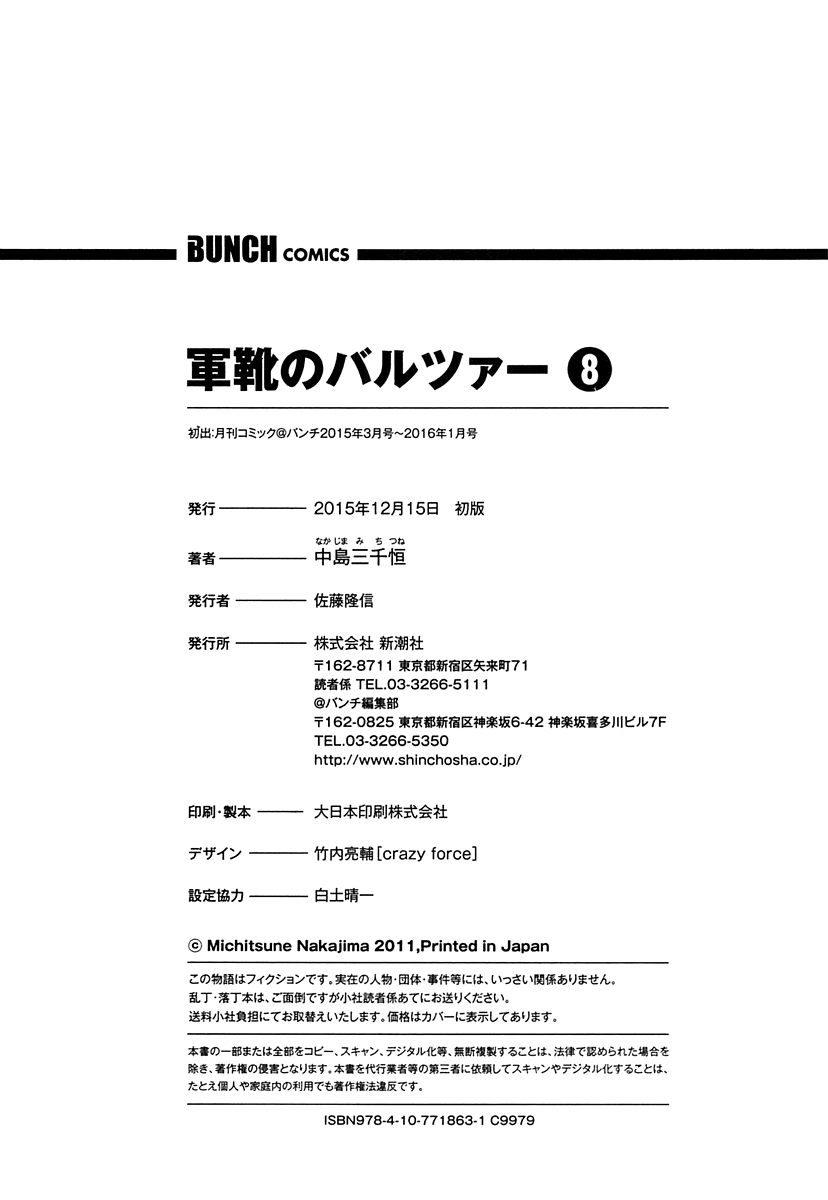 Gunka no Baltzar Chapter 46 19