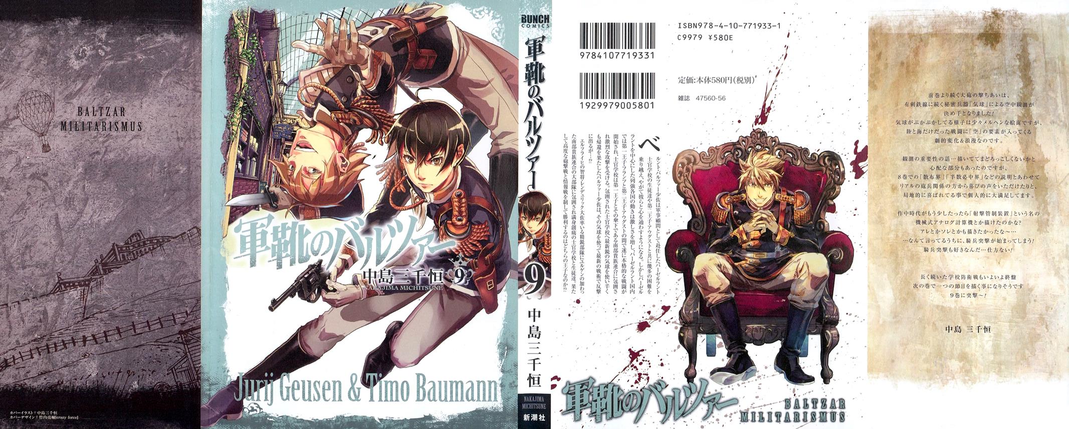 Gunka no Baltzar Chapter 47 2