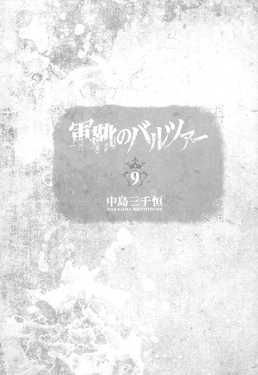 Gunka no Baltzar Chapter 47 3