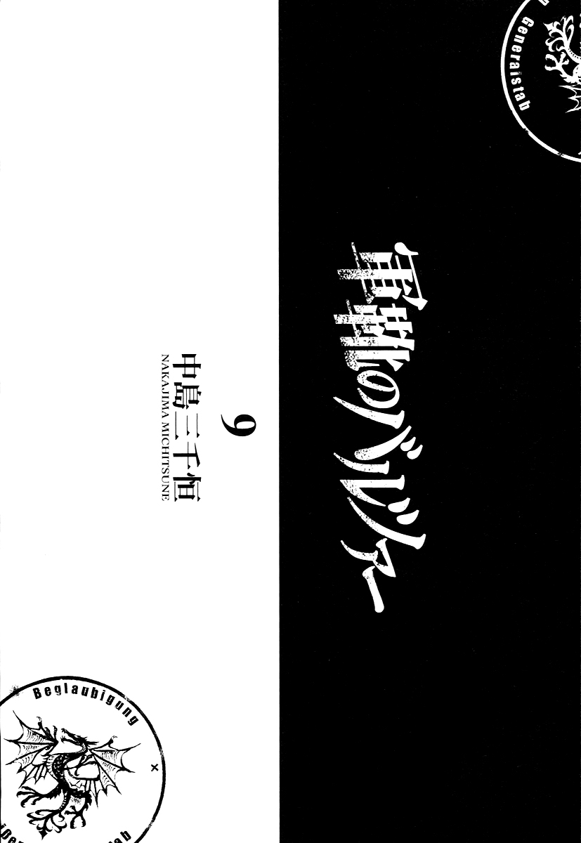 Gunka no Baltzar Chapter 47 7