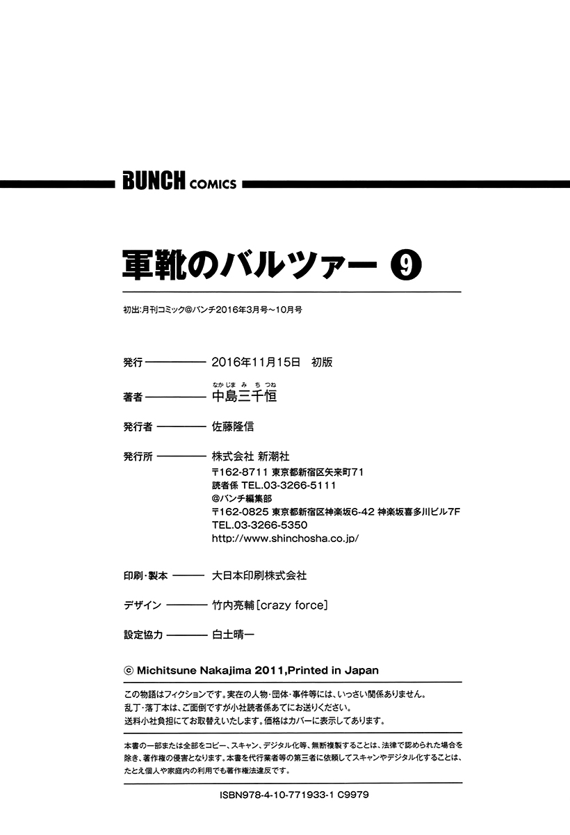 Gunka no Baltzar Chapter 54 26