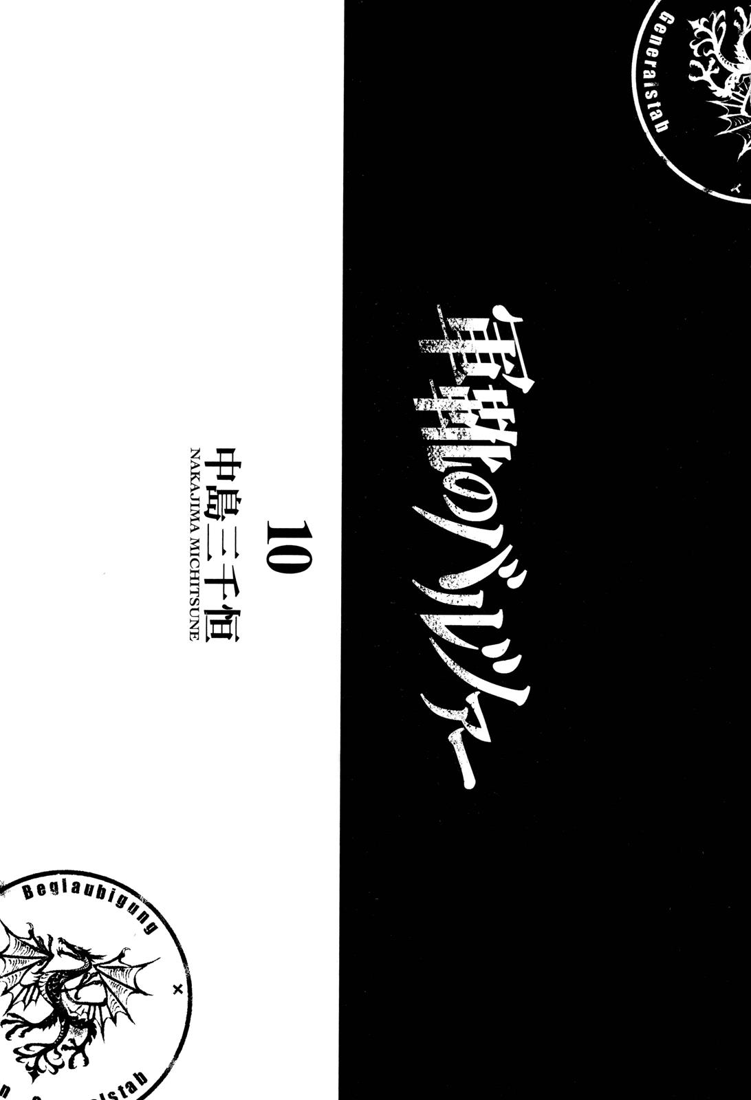 Gunka no Baltzar Chapter 55 4