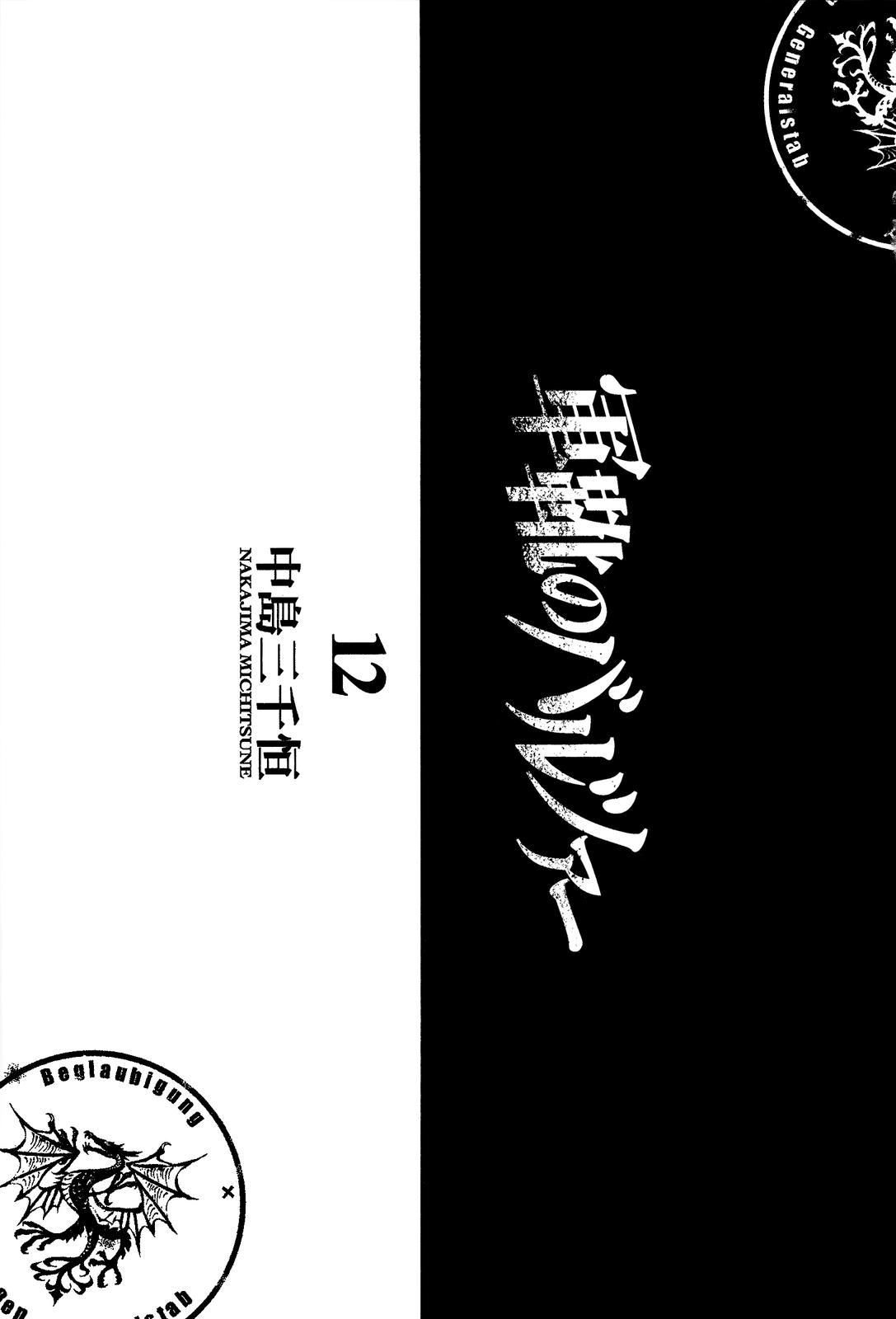 Gunka no Baltzar Chapter 69 3