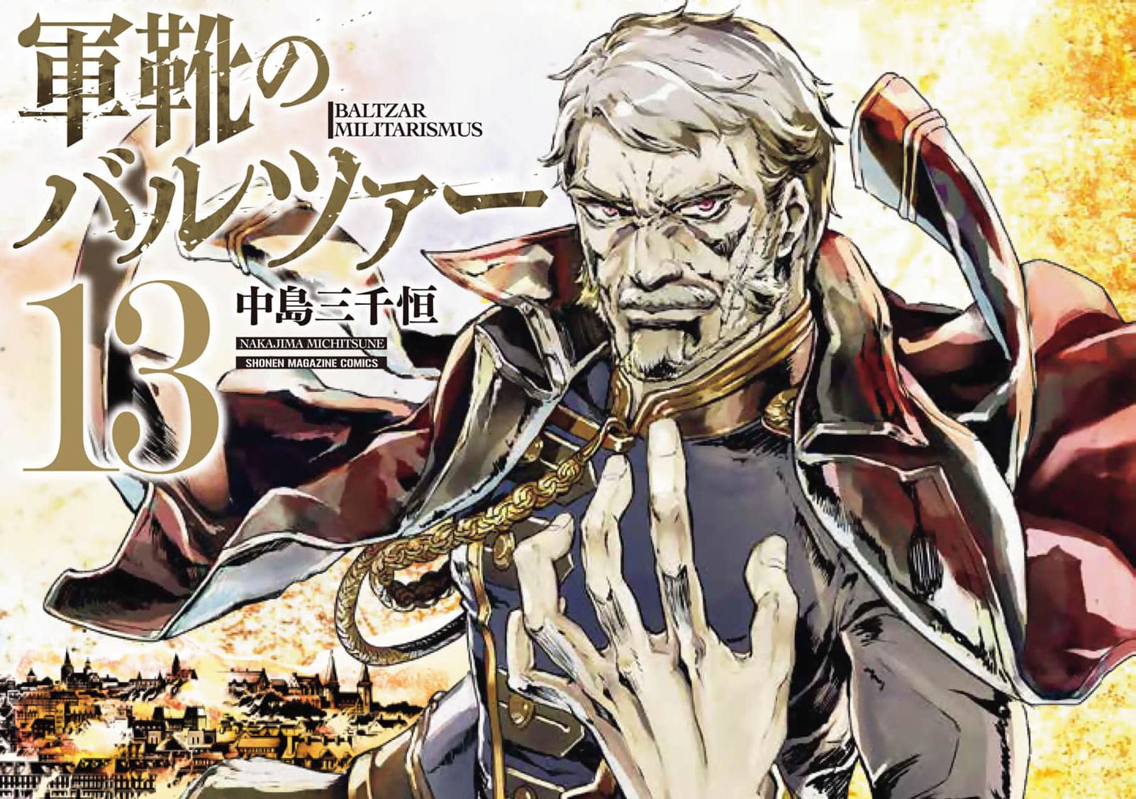 Gunka no Baltzar Chapter 76 1