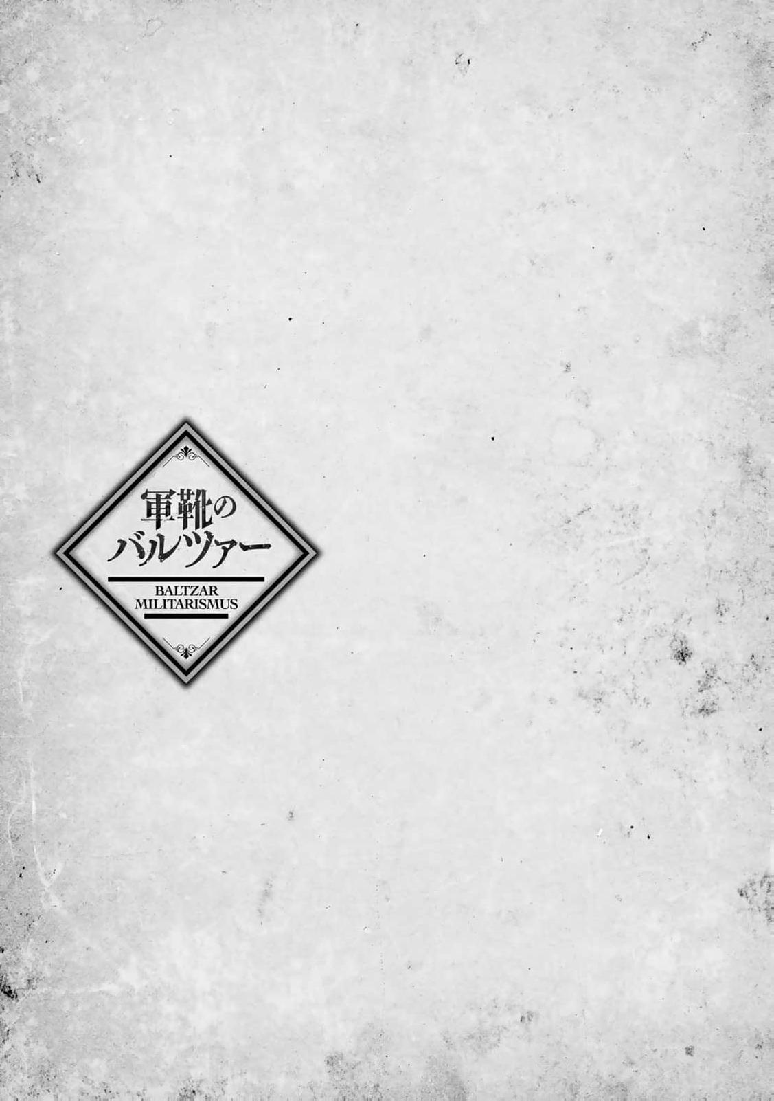 Gunka no Baltzar Chapter 77 30