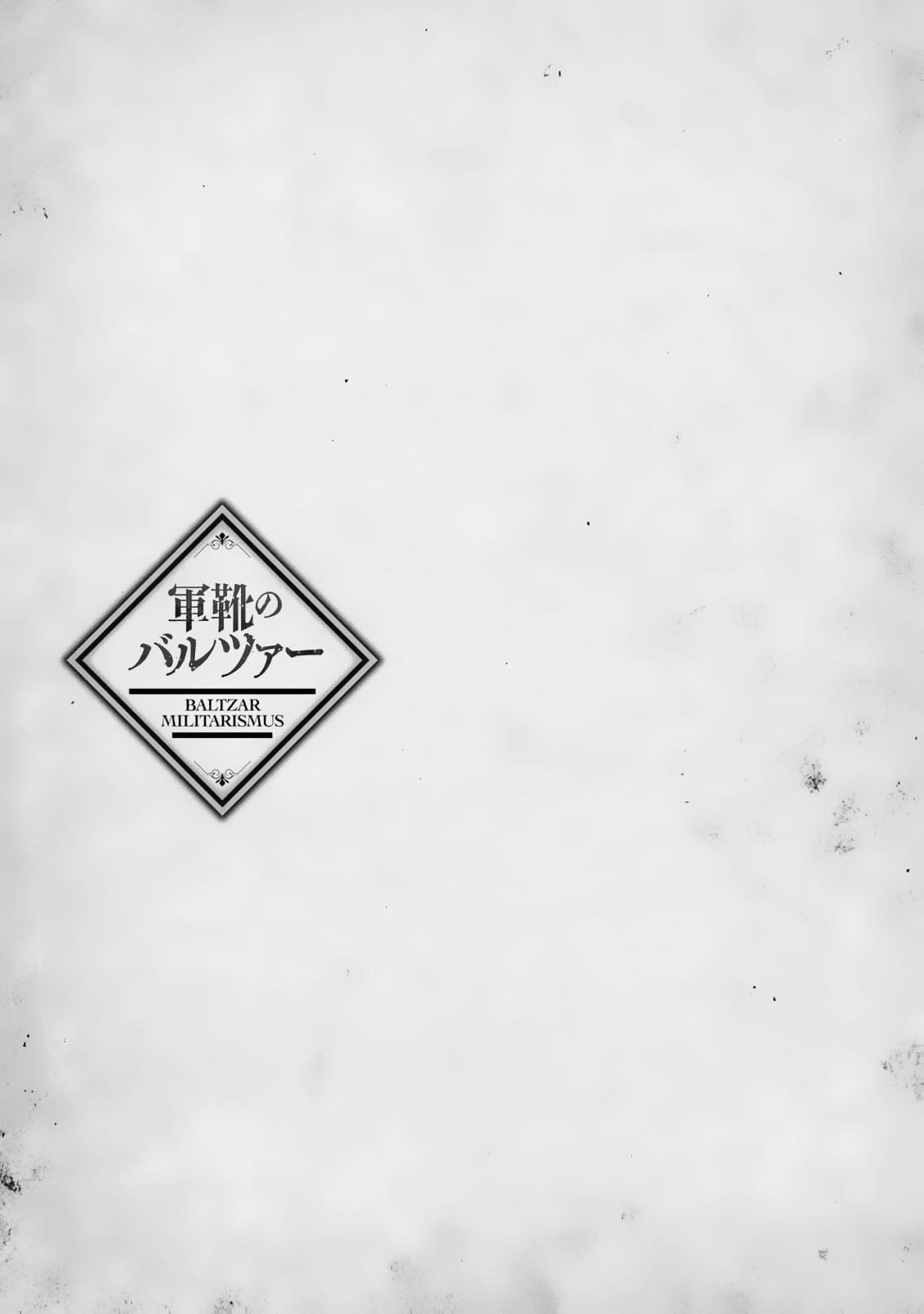 Gunka no Baltzar Chapter 79 32