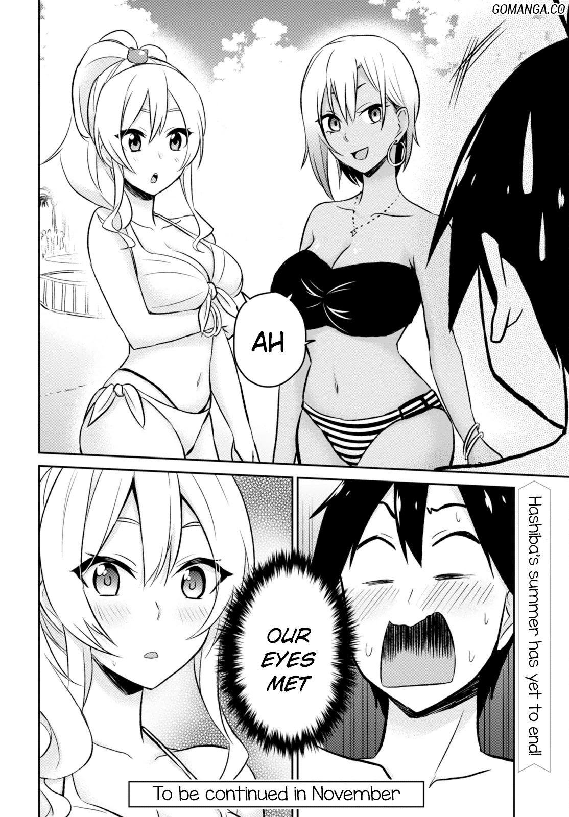 Hajimete no Gal Chapter 18 18