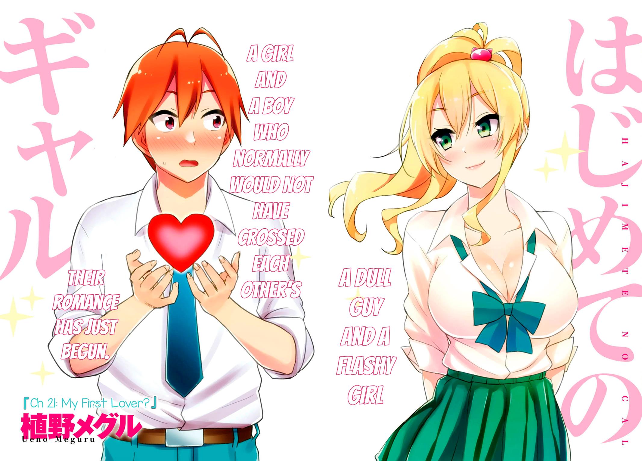Hajimete no Gal Chapter 21 4