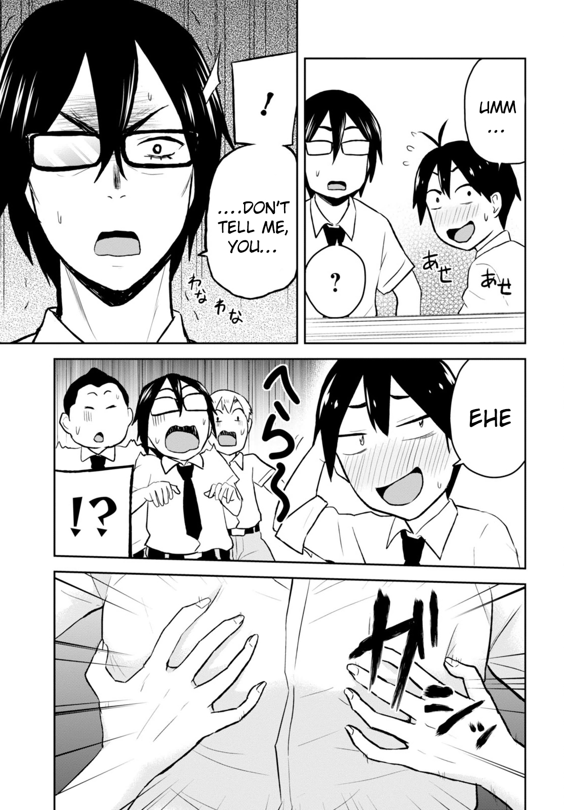 Hajimete no Gal Chapter 21 15