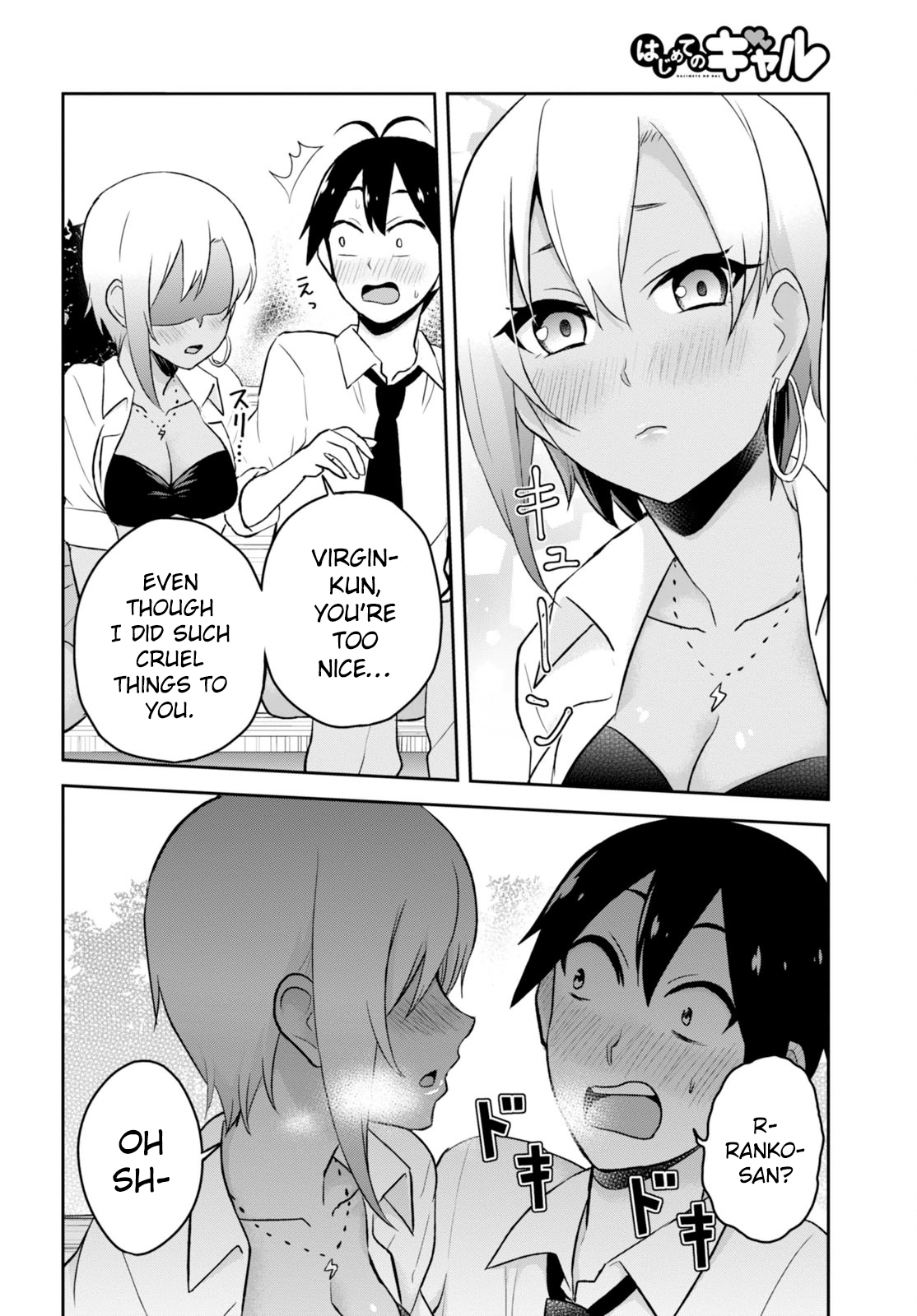 Hajimete no Gal Chapter 21 20