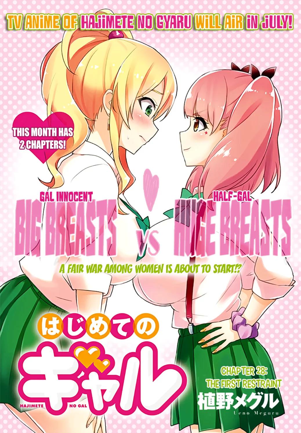 Hajimete no Gal Chapter 28 7